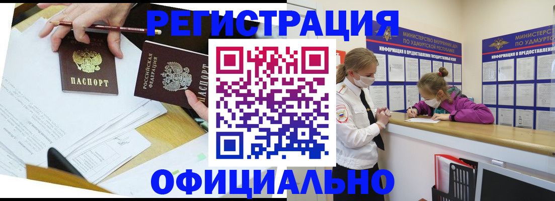 временная регистрация поиск в Пласте